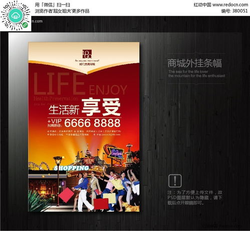 免费下载商城外挂条幅广告AI设计素材——红动网广告制作资源全解析