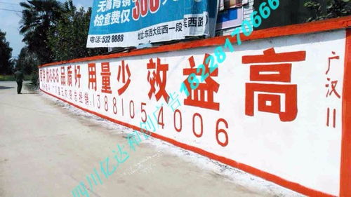 金阳县户外墙体广告 低成本高效率的选择