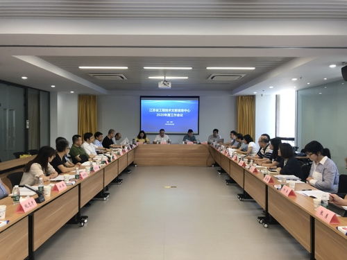 南京图书馆参加江苏省工程技术文献中心2020年度工作会议 深化资源整合，提升工程技术服务能力