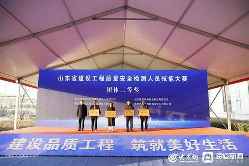 匠心筑基石，技能展风采——山东省首届建设工程质量安全检测人员技能大赛决赛在德州成功举办