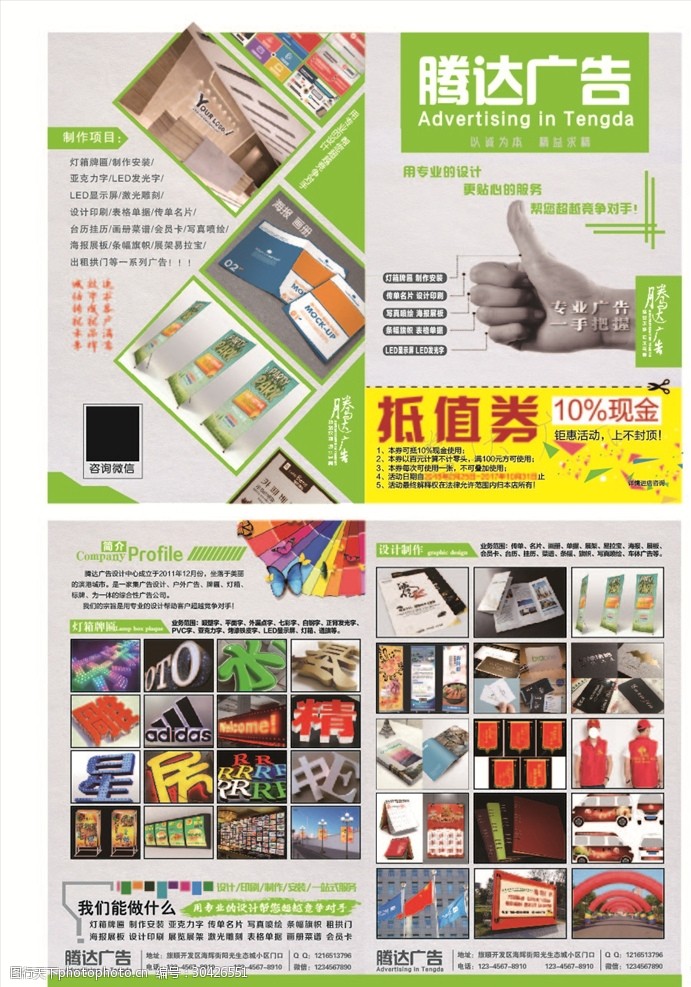 广告店图文店折页传单的广告发布策略与实用技巧